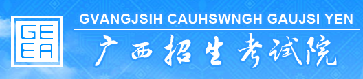 广西2023年成人本科报名入口