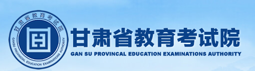 2023甘肃自学考试网上报名入口