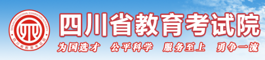 四川2023年成人高考报名入口