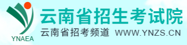 云南成人高考报考缴费入口