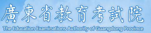 韶关自考报名入口